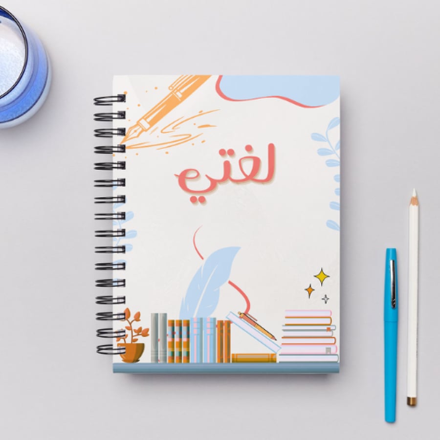 PDF تصميم لغتي غلاف خارجي