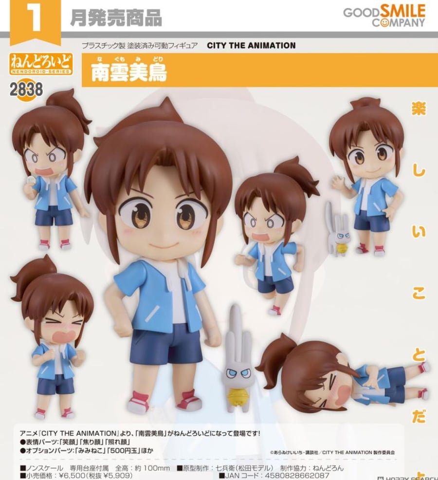 Nendoroid Midori Nagumo