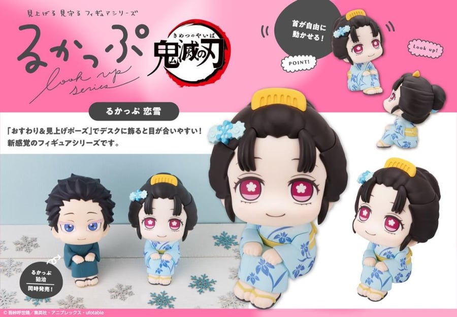 Rukappu Demon Slayer: Kimetsu no Yaiba Koyuki Complete Figure