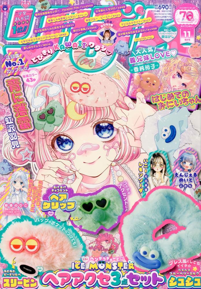 Ribbon November 2025 issue