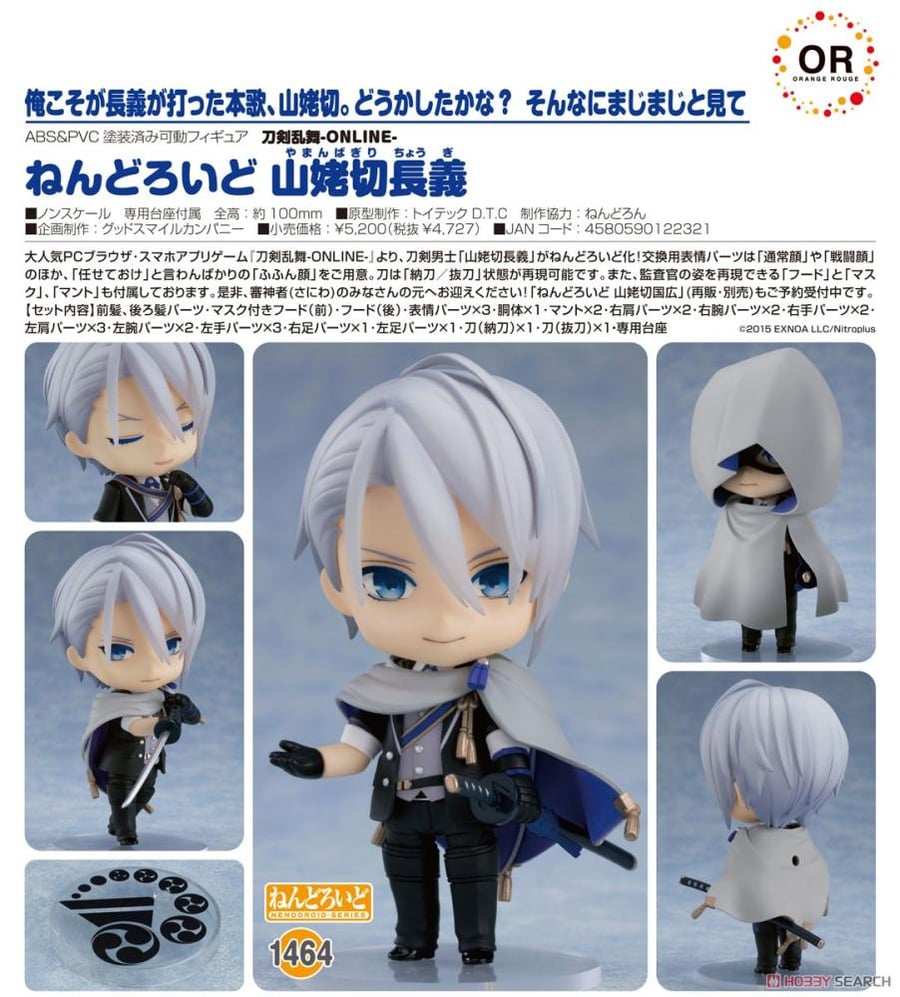 Nendoroid Touken Ranbu ONLINE Yamanbagiri Chougi