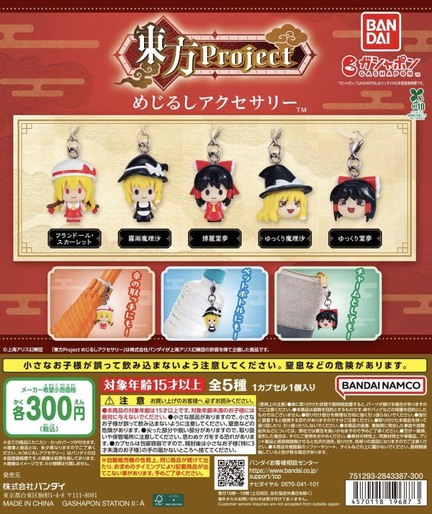 Touhou Project Marker Accessories