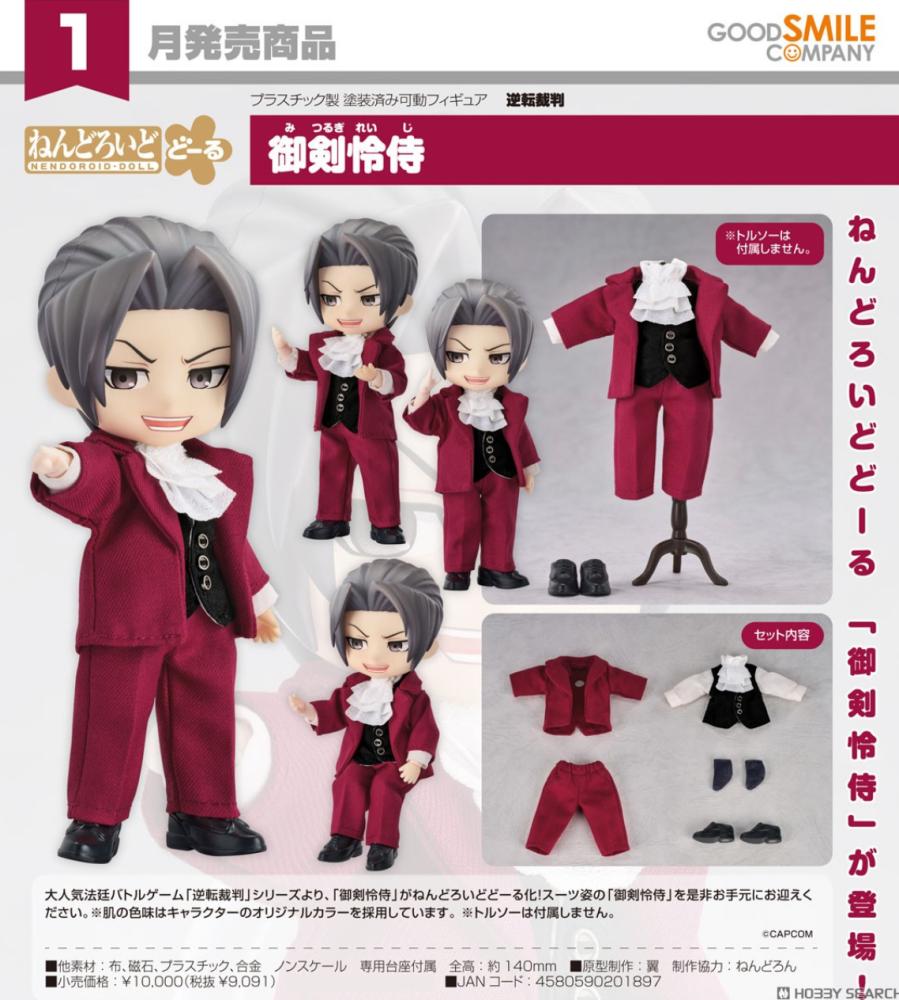 Nendoroid Doll Ace Attorney Miles Edgeworth