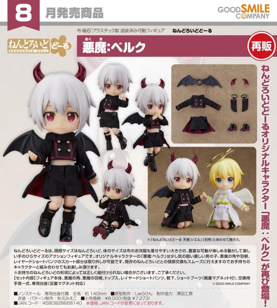 Nendoroid Doll Devil: Berg