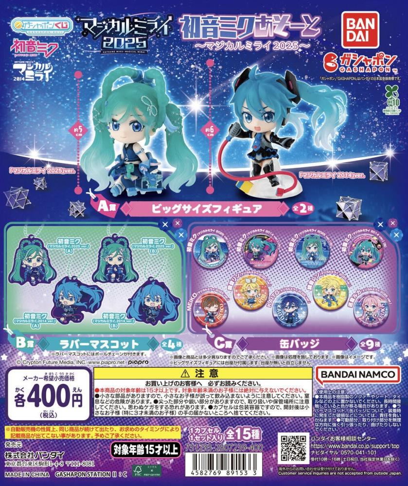 Hatsune Miku