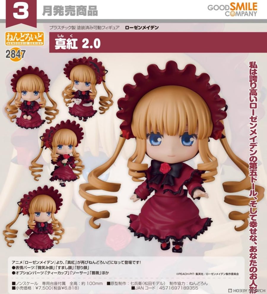 Nendoroid Shinku 2.0