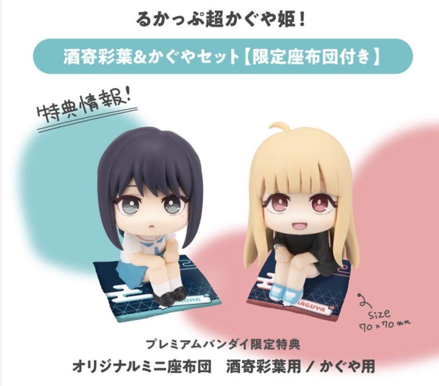 Rukappu Super Princess Kaguya! Sakayori Iroha & Kaguya Set