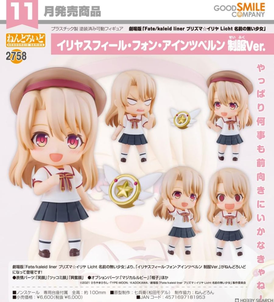 Nendoroid Movie "Fate/Kaleid Liner Prisma Illya: Licht - The Nameless Girl" Illya School Uniform Ver