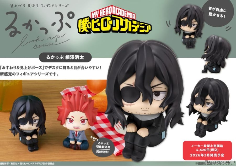 LookUp My Hero Academia Shota Aizawa