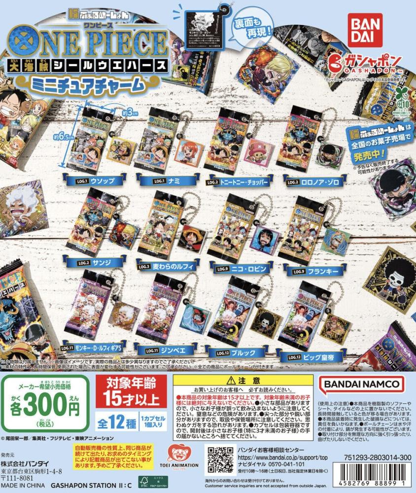 Niformation One Piece Great Pirate Seal Wafer Miniature Charm