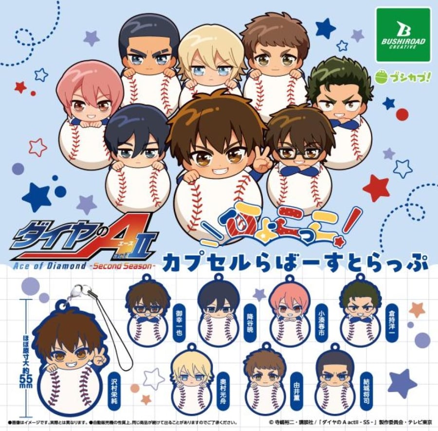 TV Anime "Ace of Diamond act II -Second Season-" Hyokkokko Capsule Rubber Strap