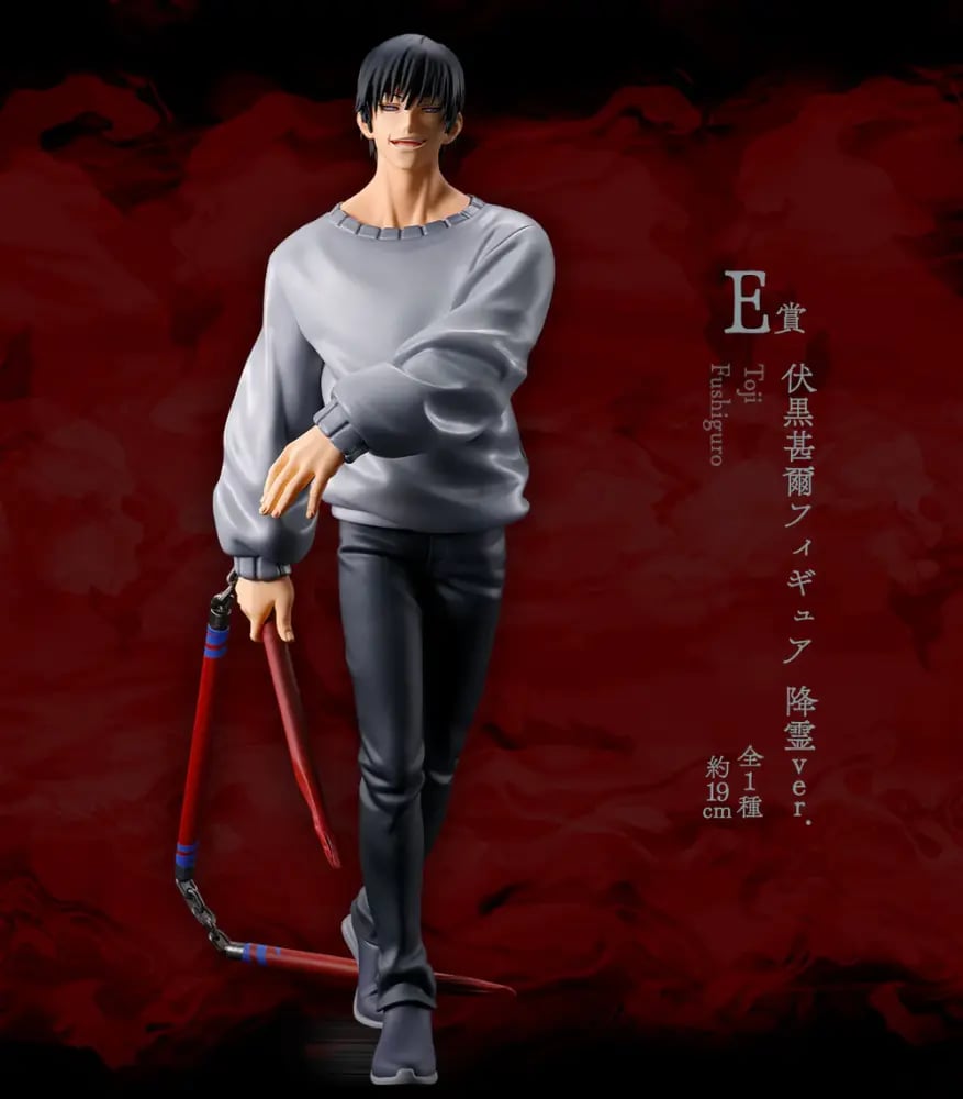 Figure toji