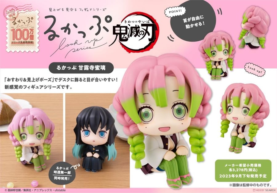 LookUp Demon Slayer: Kimetsu no Yaiba Mitsuri Kanroji Complete Figure