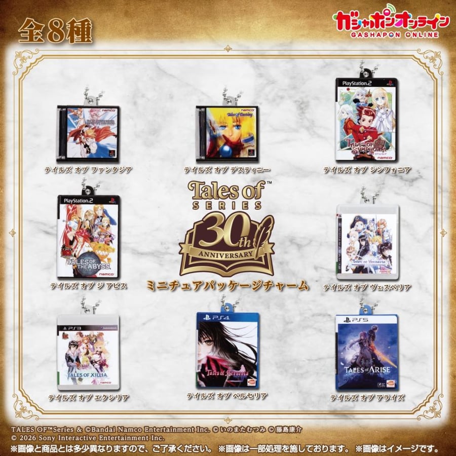 Close 'Tales of' Series 30th Anniversary Miniature Package Charm