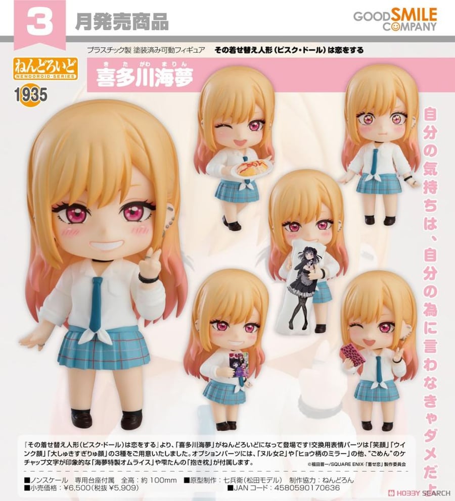 Nendoroid My Dress-Up Darling Marin Kitagawa