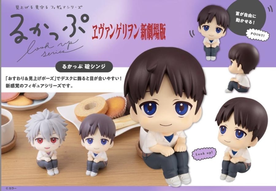 Look Up Evangelion: New Theatrical Edition Shinji Ikari