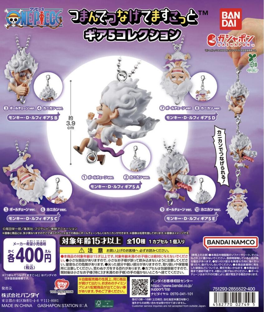 ONE PIECE Pinch and Connect Mascot Gear 5 Collection