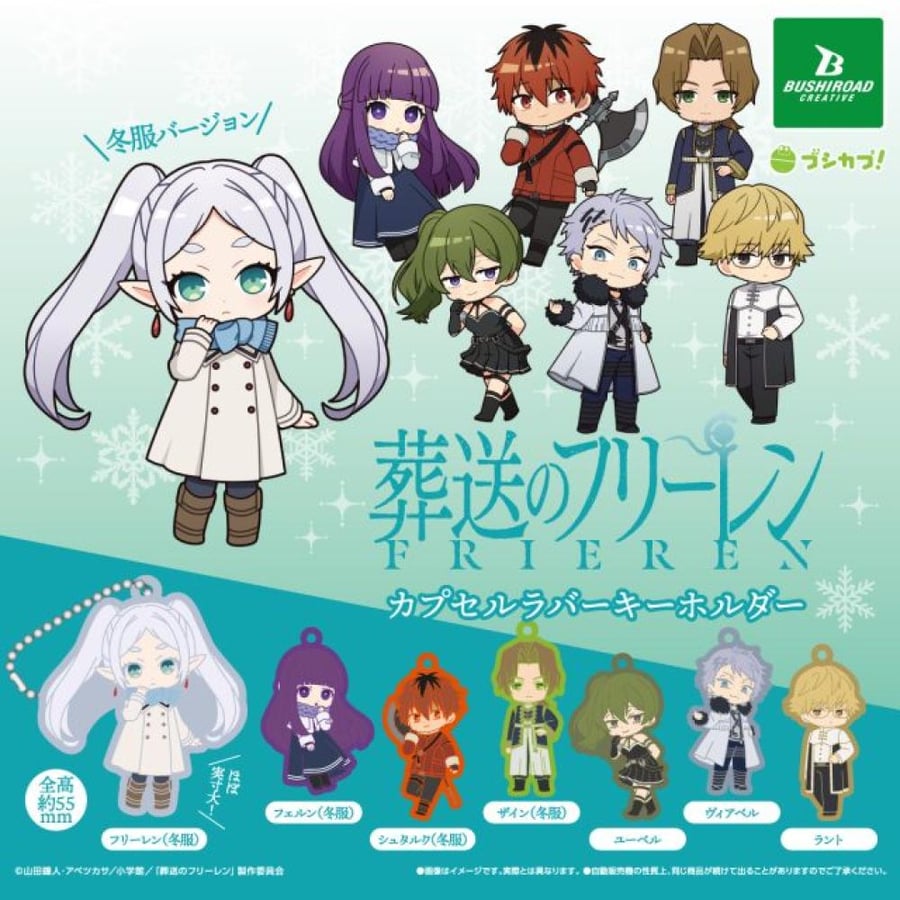 Frieren: Beyond Journey's End Capsule Rubber Keychain