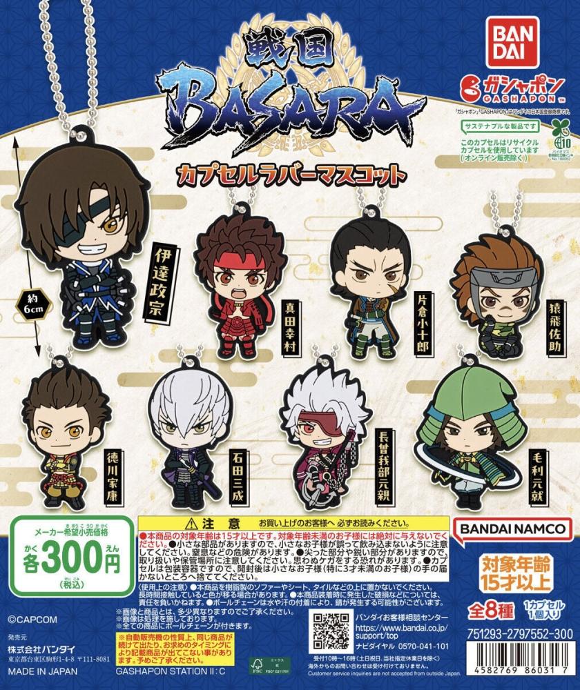 Sengoku BASARA Capsule Rubber Mascot
