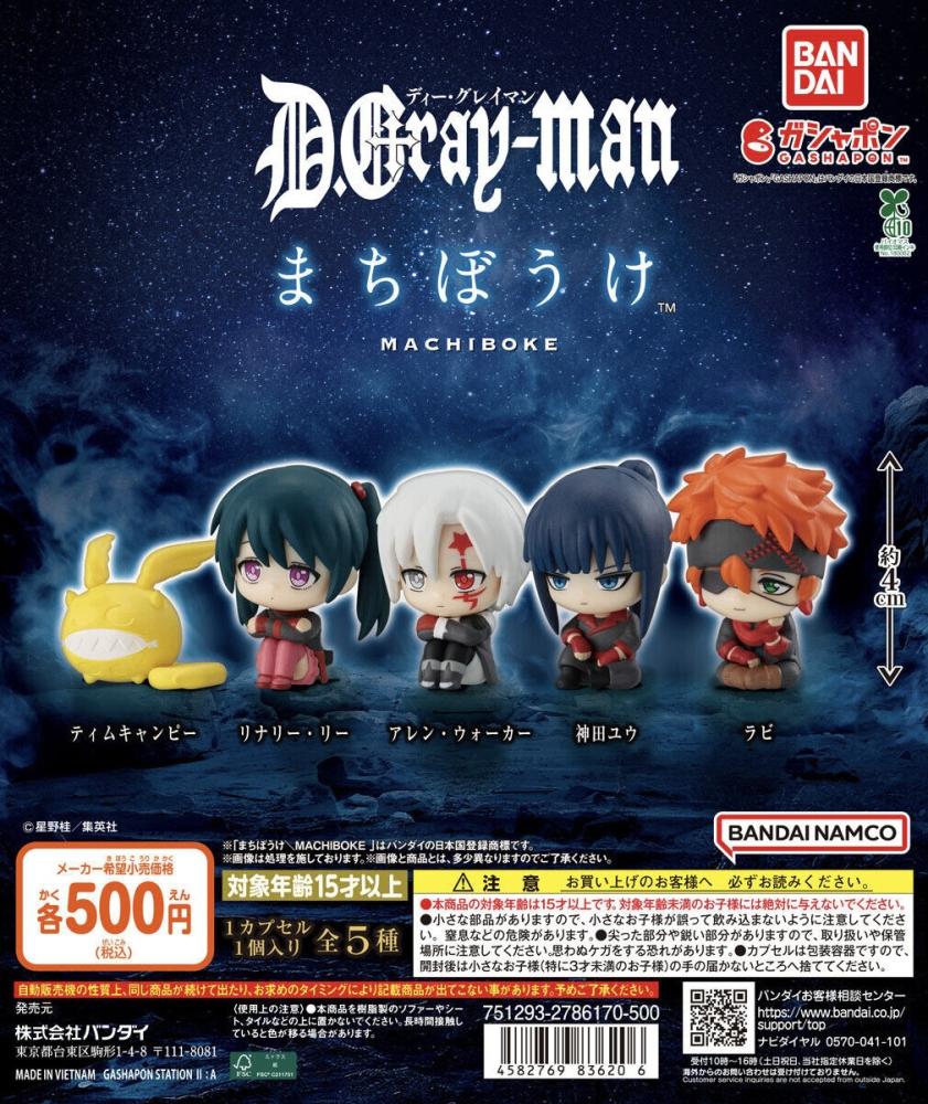 D.Gray-man