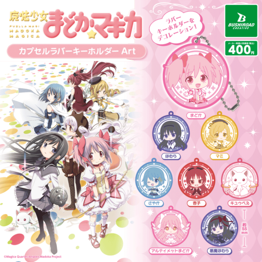 Puella Magi Madoka Magica Capsule Rubber Keychain Art