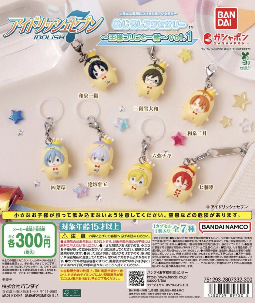 IDOLiSH7 Marker Accessories ~With King Pudding~ vol.1