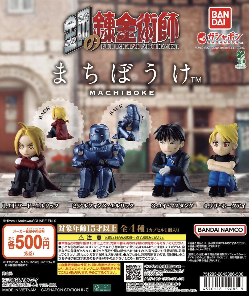 Fullmetal Alchemist: Machibouke (Waiting)