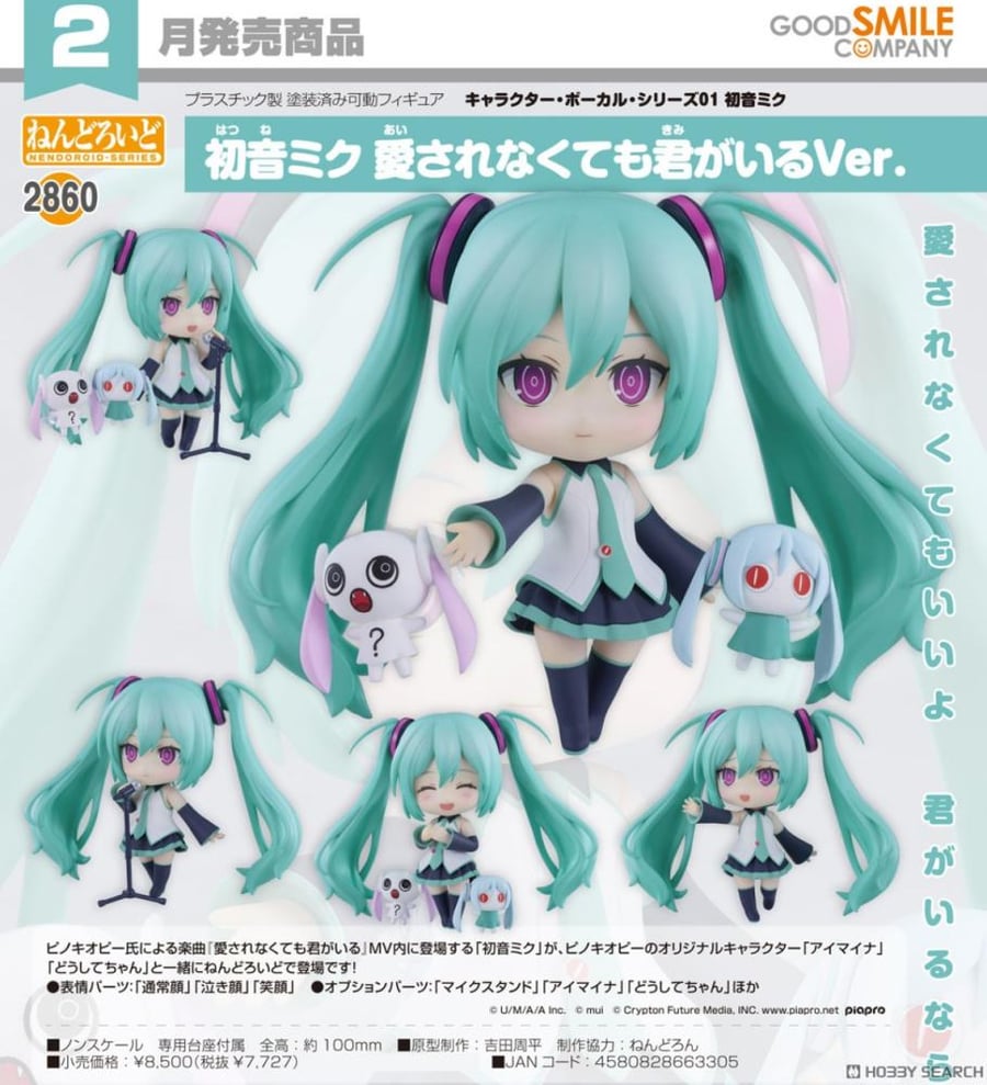 Nendoroid Character Vocal Series 01 Hatsune Miku: Because You're Here Ver