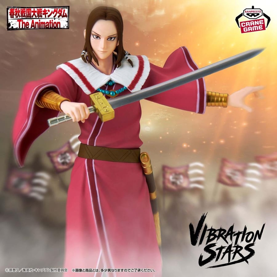 Kingdom VIBRATION STARS -Mouten-
