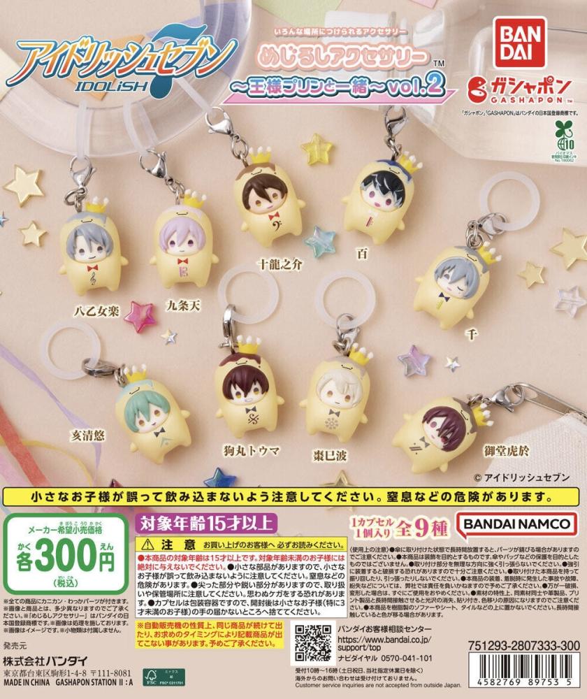 IDOLiSH7 Marker Accessories ~With King Pudding~ vol.2