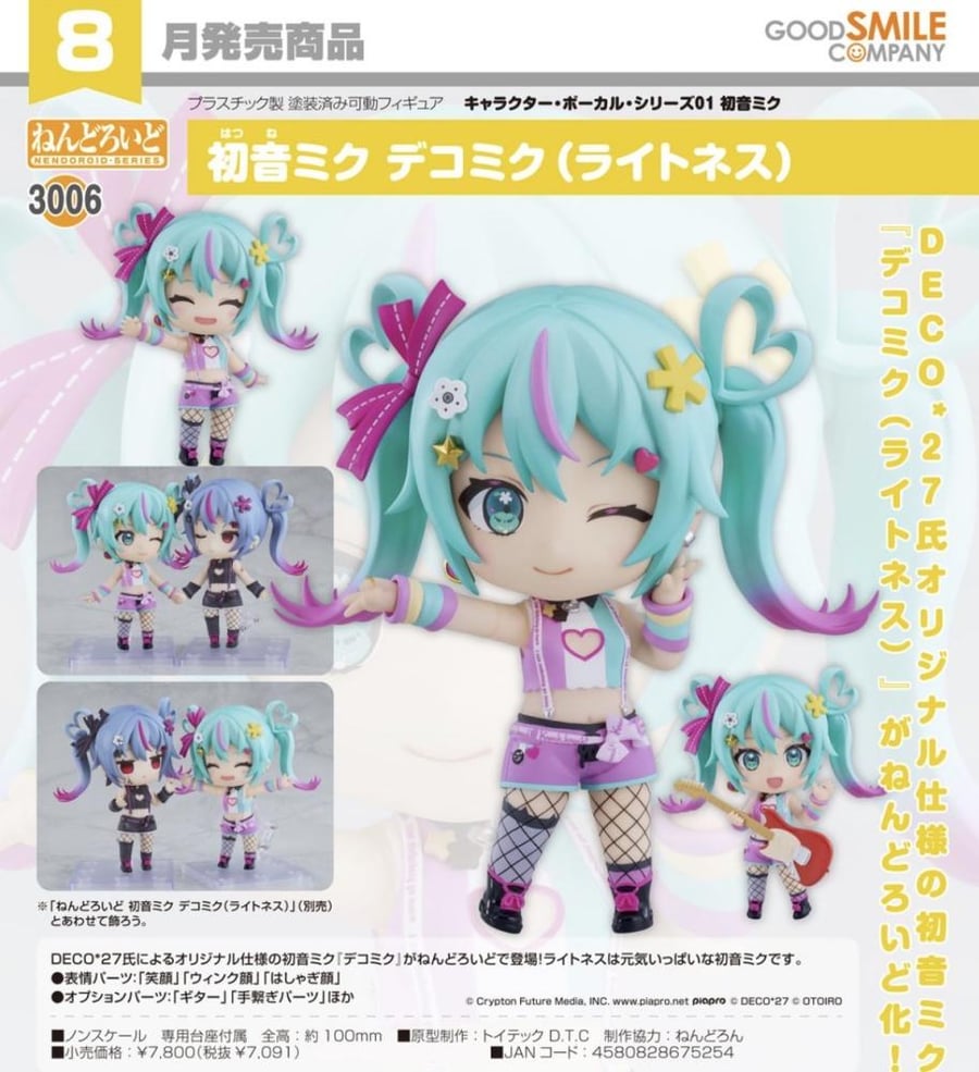 Nendoroid Hatsune Miku Decomiku (Lightness)