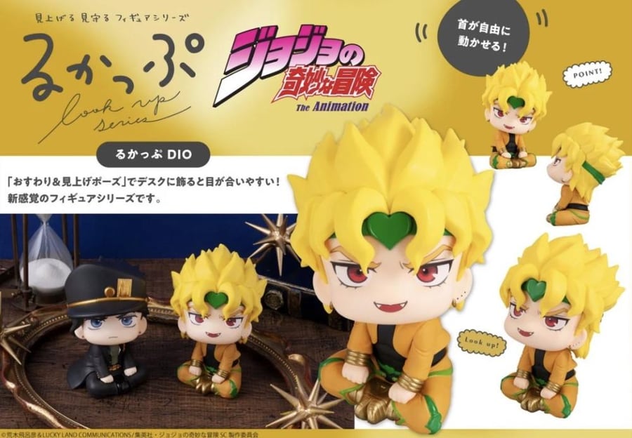 Look Up JoJo's Bizarre Adventure Stardust Crusaders DIO Complete Figure