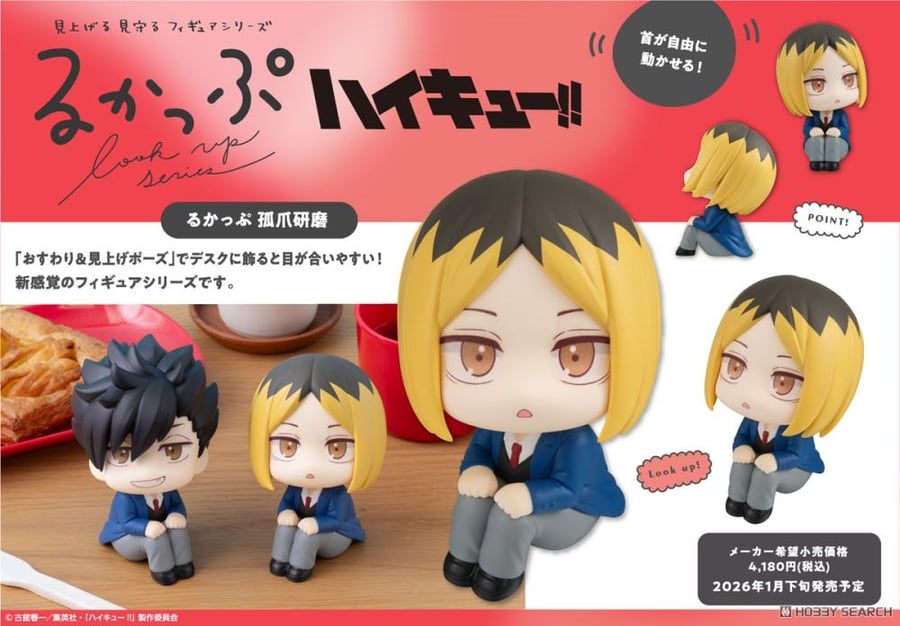 LookUp Haikyuu!! Kenma Kozume Complete Figure