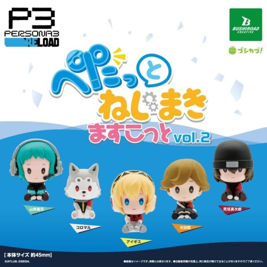 Persona 3 Reload "Petatto" Wind-Up Mascot Vol. 2
