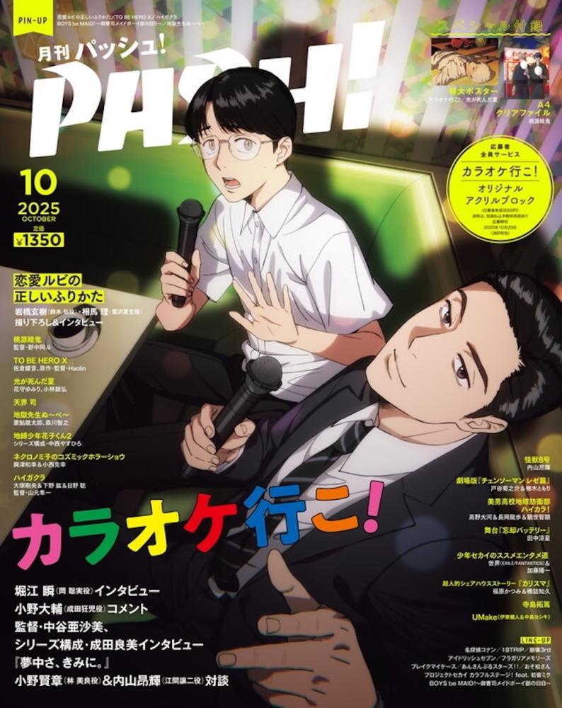 PASH (Pash)! October 2025
