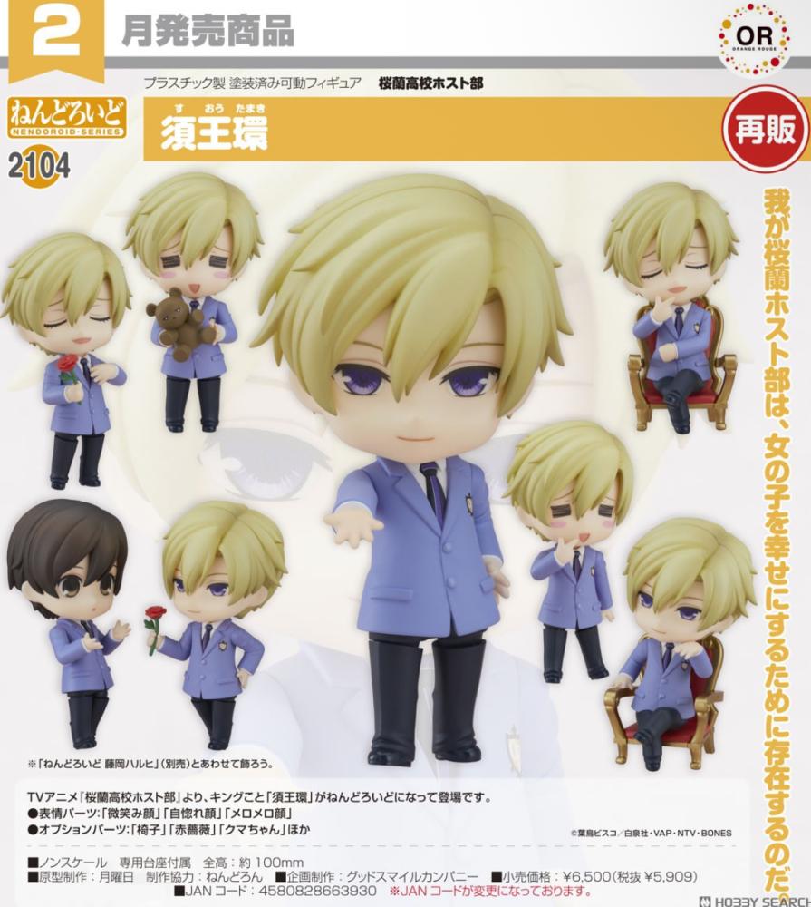 Nendoroid Ouran High School Host Club Tamaki Suoh
