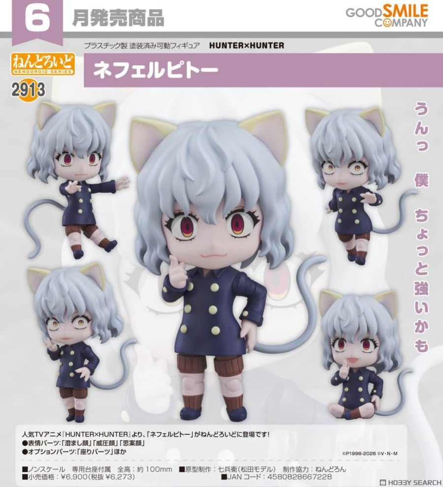 Nendoroid Neferpitou