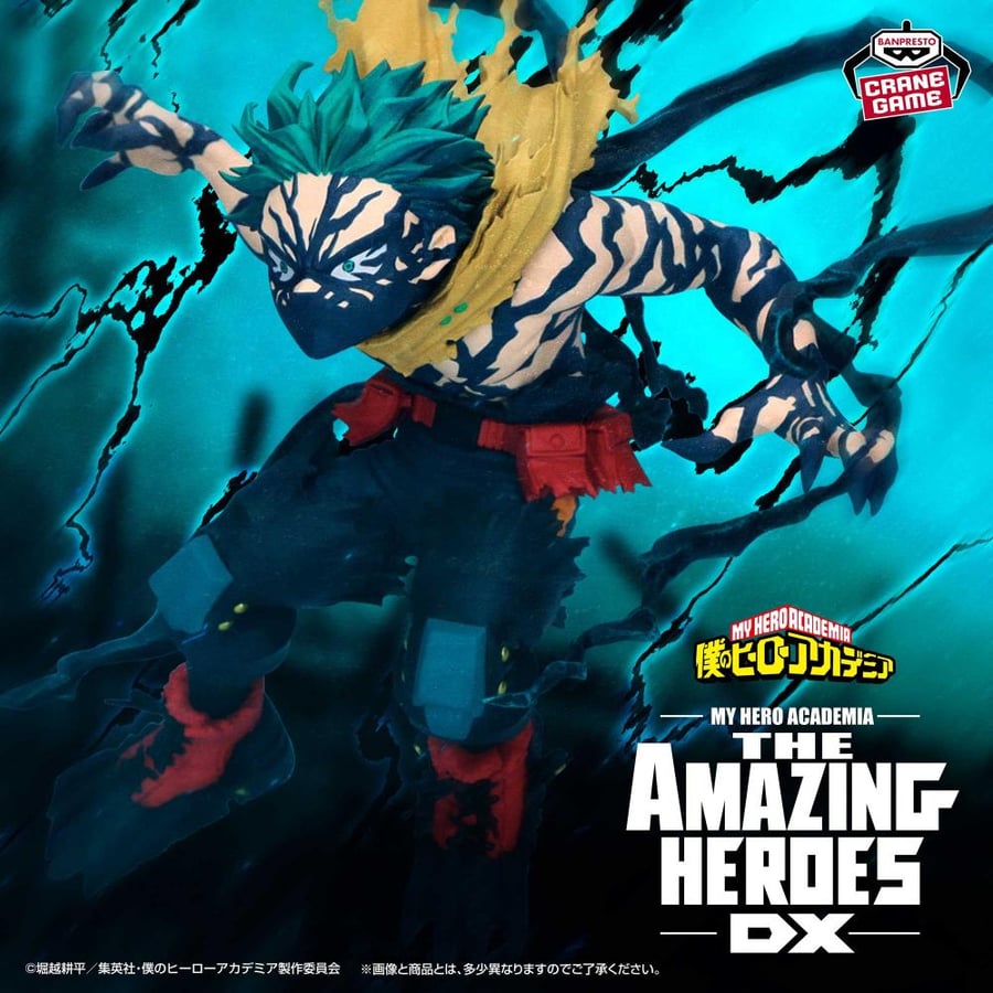 My Hero Academia THE AMAZING HEROES -DX- IZUKU MIDORIYA OVERLAY II