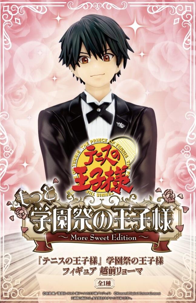 "The Prince of Tennis" School Festival Prince Figure: Ryoma Echizen