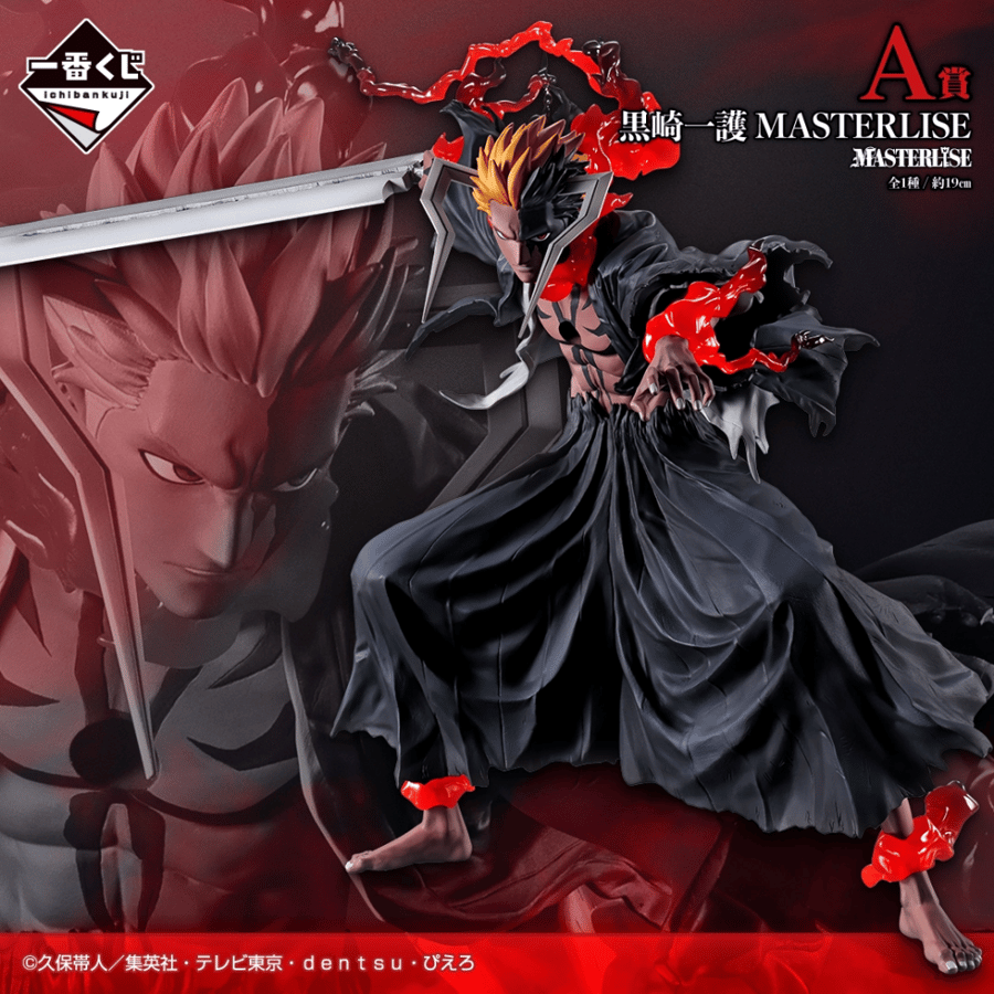 Ichigo Kurosaki MASTERLISE