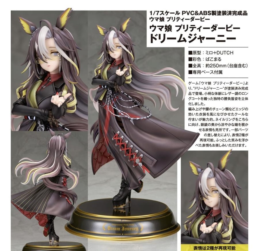 Uma Musume: Pretty Derby - Dream Journey (Figure)