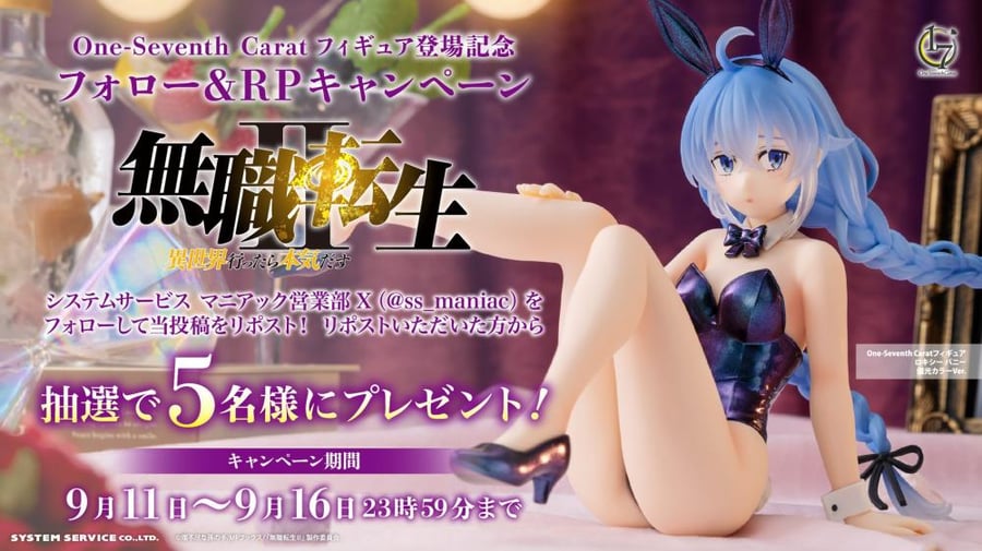 One-Seventh Carat Figure: Roxy - Bunny (Polarized Color Ver.)