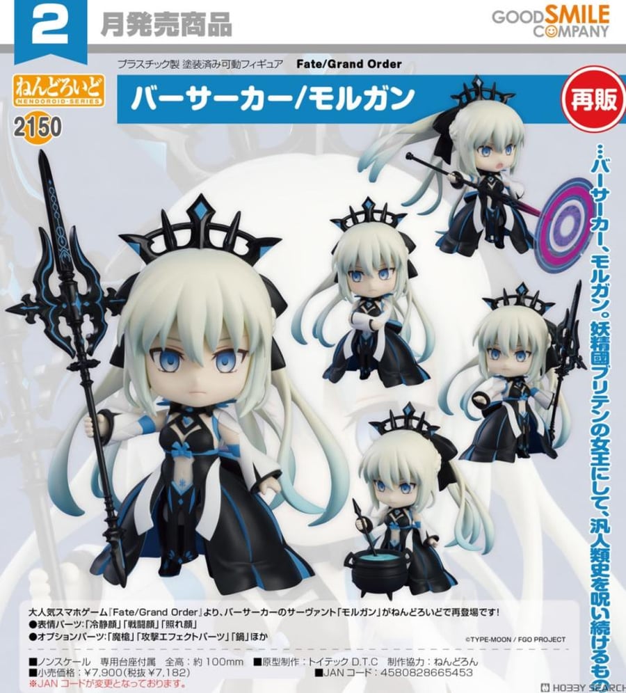 Nendoroid Fate/Grand Order Berserker/Morgan