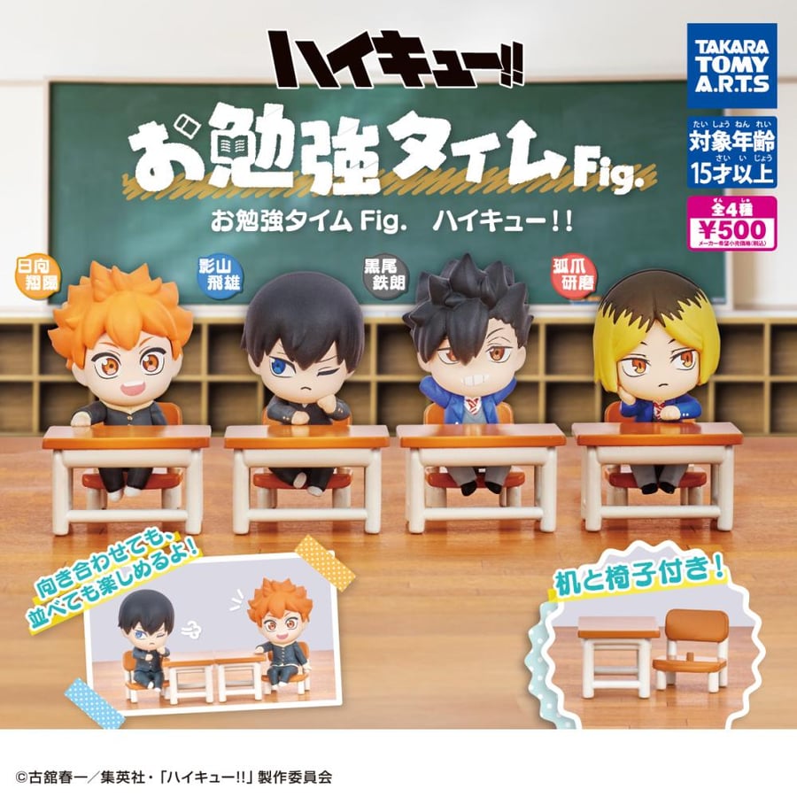 Study Time Fig. Haikyuu!!