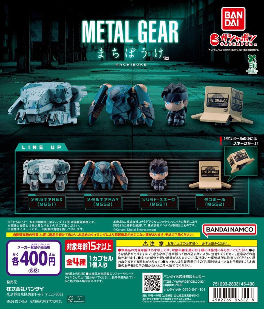 METAL GEAR