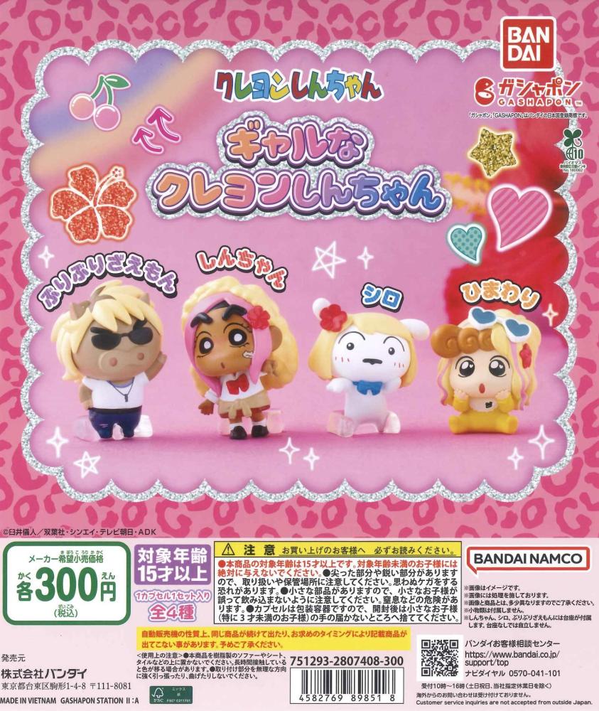 Gyaru Crayon Shin-chan