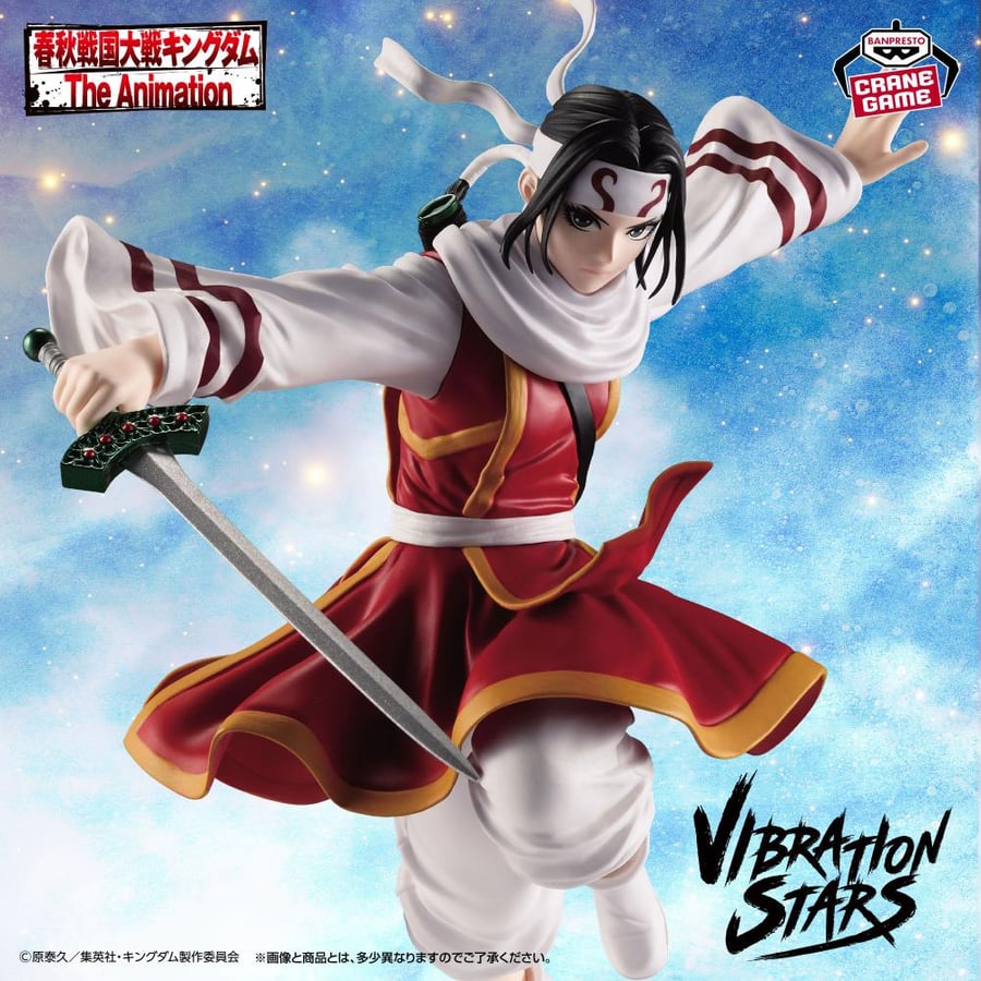 Kingdom VIBRATION STARS -Kyoukai-