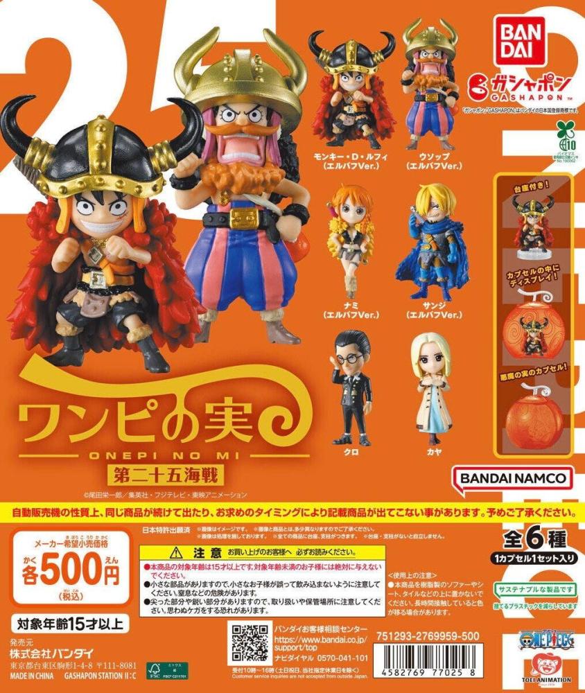 From the TV animation ONE PIECE: The 25th Sea Battle