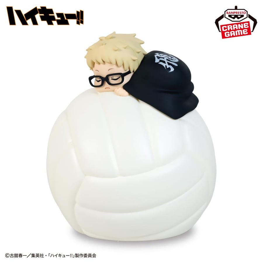 Haikyuu!! Sleepy Room Light - Kei Tsukishima -