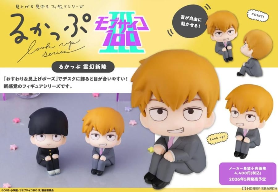 Lookup Reigen